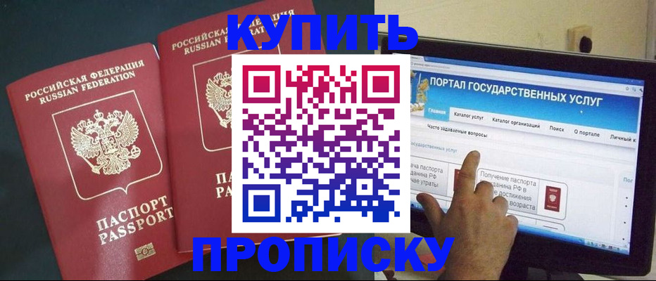 где прописаться в Козловке